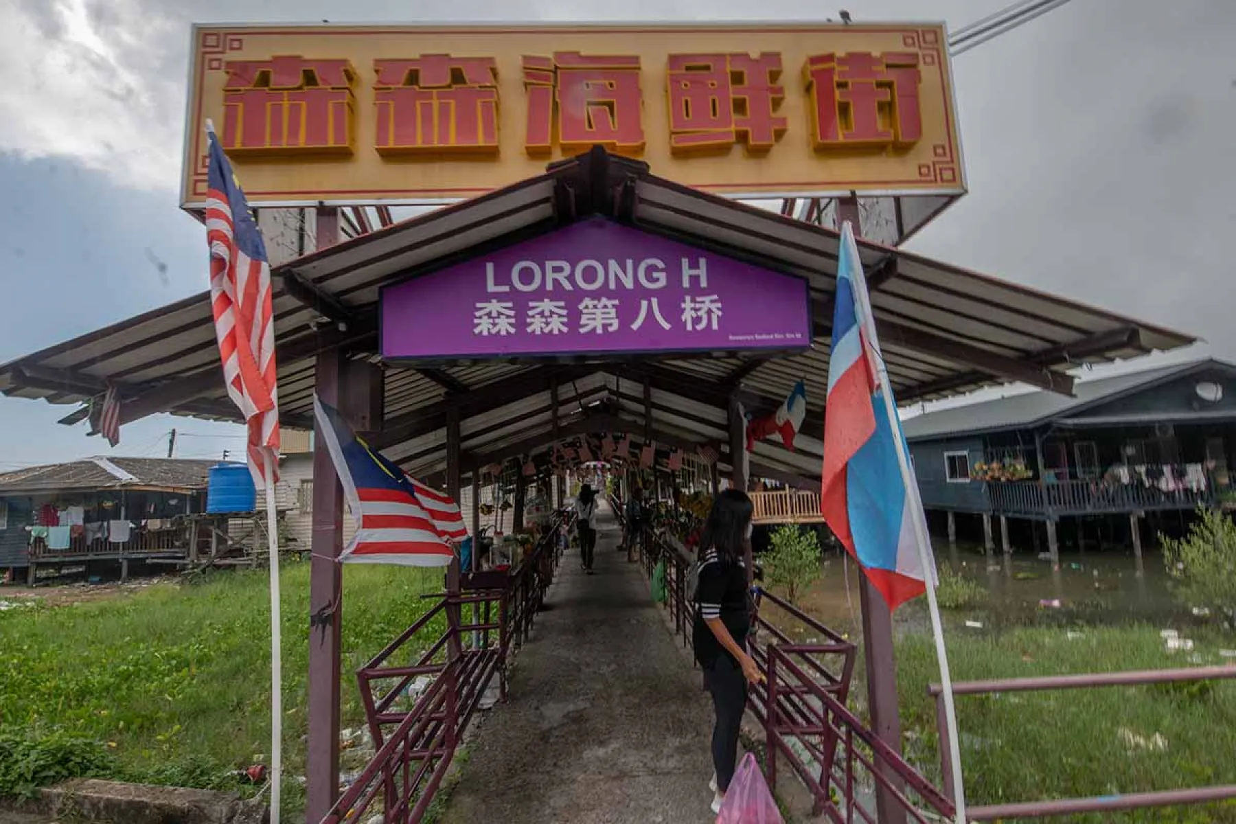 Sim Sim Water Village